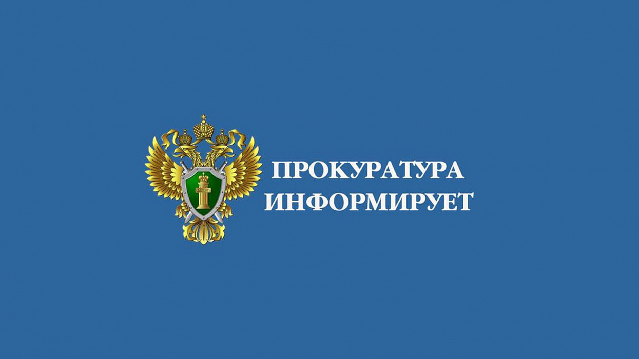Прокуратура Абанского района направила в суд уголовное дело о незаконных рубках лесных насаждений на сумму более 4,4 млн рублей.