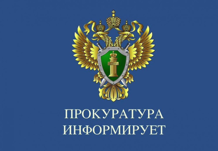 Прокуратурой Абанского района приняты меры реагирования по факту ненадлежащего оказания услуг водоснабжения населения на территории Хандальского сельсовета. Прокуратурой Абанского района приняты меры реагирования по факту ненадлежащего оказания услуг водоснабжения населения на территории Хандальского сельсовета.